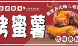 烤蜜薯外卖爆料视频播放,揭秘热门外卖烤蜜薯背后的美味秘密