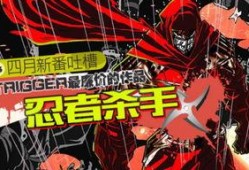 忍者杀手漫画,暗影之刃的崛起