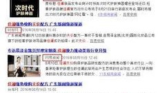 海门网红爆料新闻事件