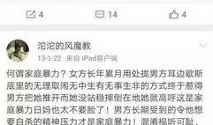 谁爆料家暴视频大全,家暴视频大全曝光