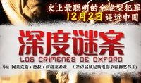 谜在线观看,揭秘网络悬疑世界的奇幻之旅