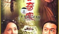香港古装电视剧,穿越时空的古装传奇