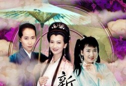 白蛇传奇电视剧,千年情缘，爱恨交织