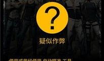 吃鸡最新的爆料软件下载,全新下载软件功能抢先看！