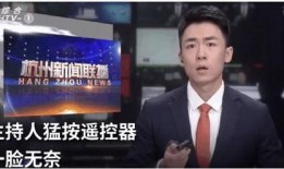 09年最爆料的新闻联播,揭秘当年震撼全国的重大新闻