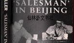 阿瑟照片谁爆料的啊视频,是谁掀起了这场舆论风波？