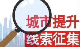 嘉善新闻爆料热线电话,见证城市脉搏，倾听民声心声