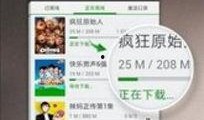 山哥热点爆料视频下载,视频下载背后的秘密