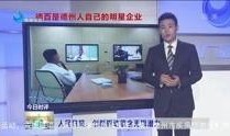 德州新闻爆料采访视频大全,独家视频盘点