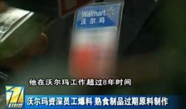 八喜前员工爆料视频,揭秘冰淇淋巨头背后的真相！”
