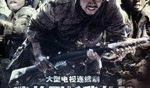 抗日战争电视剧大全,抗日战争电视剧大全回顾