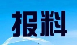 嘉善新闻爆料热线电话,见证城市脉搏，倾听民声心声