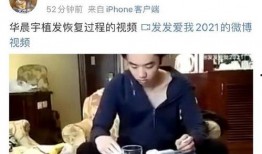华晨宇与粉丝的爆料视频,揭秘偶像与粉丝的温馨互动瞬间