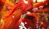 武动乾坤电视剧免费观看,探寻热血武侠世界的奇幻之旅