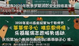 河源龙川新闻媒体爆料