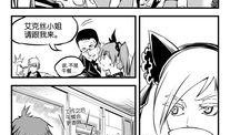 漫画2,奇幻冒险之旅