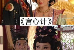 关于宫廷的电视剧,权谋与爱情的华丽对决