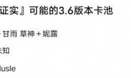 最新卡池爆料3.5,神秘新角色与经典复刻，精彩内容抢先看