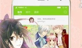 漫画天堂,奇幻世界里的冒险之旅