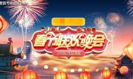 春晚预测爆料视频大全最新