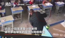 体罚视频在线观看,在线观看体罚视频引发的深思