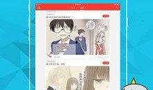 ipad漫画,穿越时空的奇幻冒险之旅