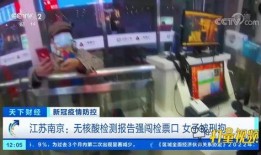 女子爆料核酸公司视频播放,真相令人震惊