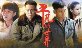 平凡的世界电视剧在线观看,重温经典，感悟人生百态