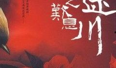 三途在线观看,穿越生死，探寻轮回之谜