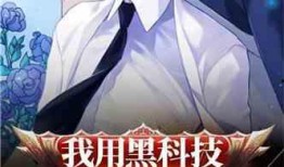 武神凌茉莉最新爆料小说,揭秘神秘力量背后的惊天秘密