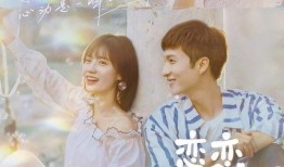 恋恋小酒窝电视剧免费观看,甜蜜爱情故事等你解锁