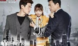 都市电视剧,爱恨情仇，谁主沉浮