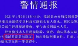 漳浦爆料新闻事件,揭露当地民生事件真相