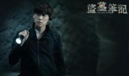 盗墓笔记系列电视剧,古墓探险，生死较量