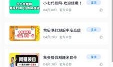 小七爆料视频下载网站,热门视频下载网站大曝光！