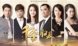 千金电视剧,豪门恩怨，爱恨交织的豪门传奇