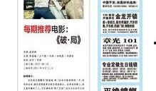 张口最新爆料新闻报道内容,揭秘娱乐圈惊人内幕