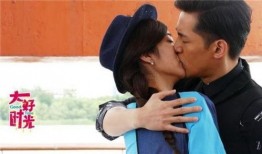 大好时光电视剧,青春岁月里的爱情与成长