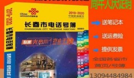 长春电信最新爆料消息查询,揭秘未来通信技术革新与布局