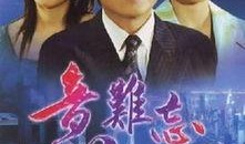 意难忘电视剧,爱恨交织的岁月传奇