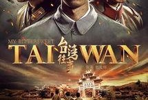 电视剧台湾往事,烽火岁月里的家国情怀