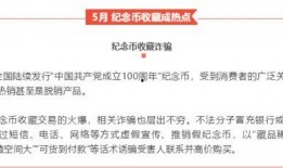 热点爆料诈骗案例最新,跟随热点案例，揭开网络骗局的神秘面纱