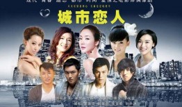 都市电视剧,爱恨情仇，谁主沉浮