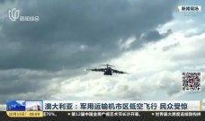 飞行在线观看,飞行在线观看之旅