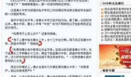 城市热点新闻爆料怎么写,最新爆料事件深度解析