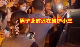 柳州小三爆料视频曝光,真相揭露，家庭伦理再引关注