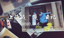 上海抗疫爆料视频新闻