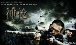 神枪 电视剧,传奇狙击手的荣耀征程