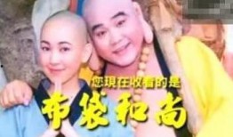 布袋和尚98版电视剧,笑看红尘，禅意人生