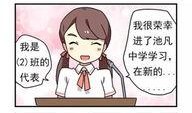 什么是漫画,描绘生活，传递情感的艺术画卷